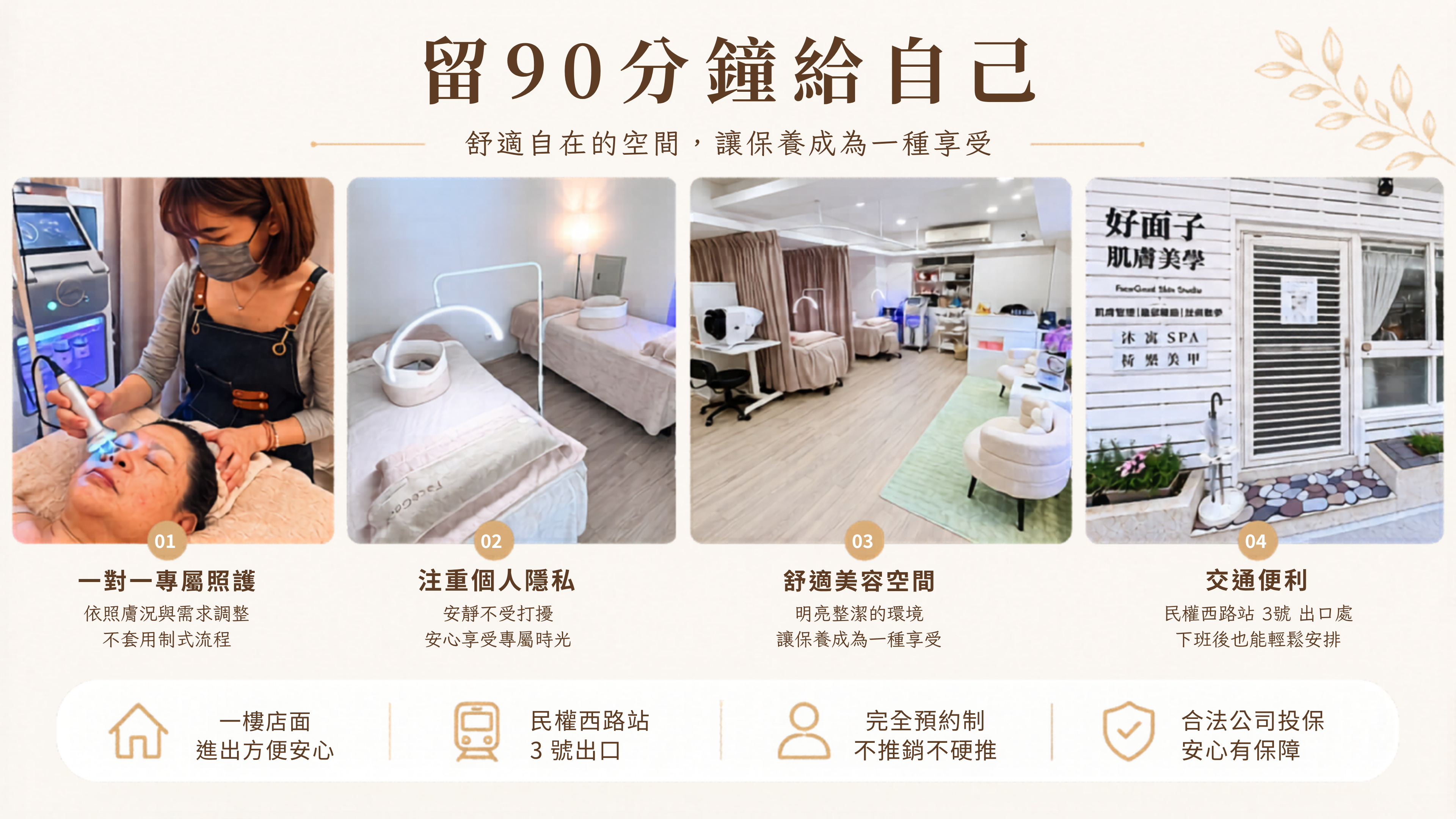 好面子工作室環境與服務照片